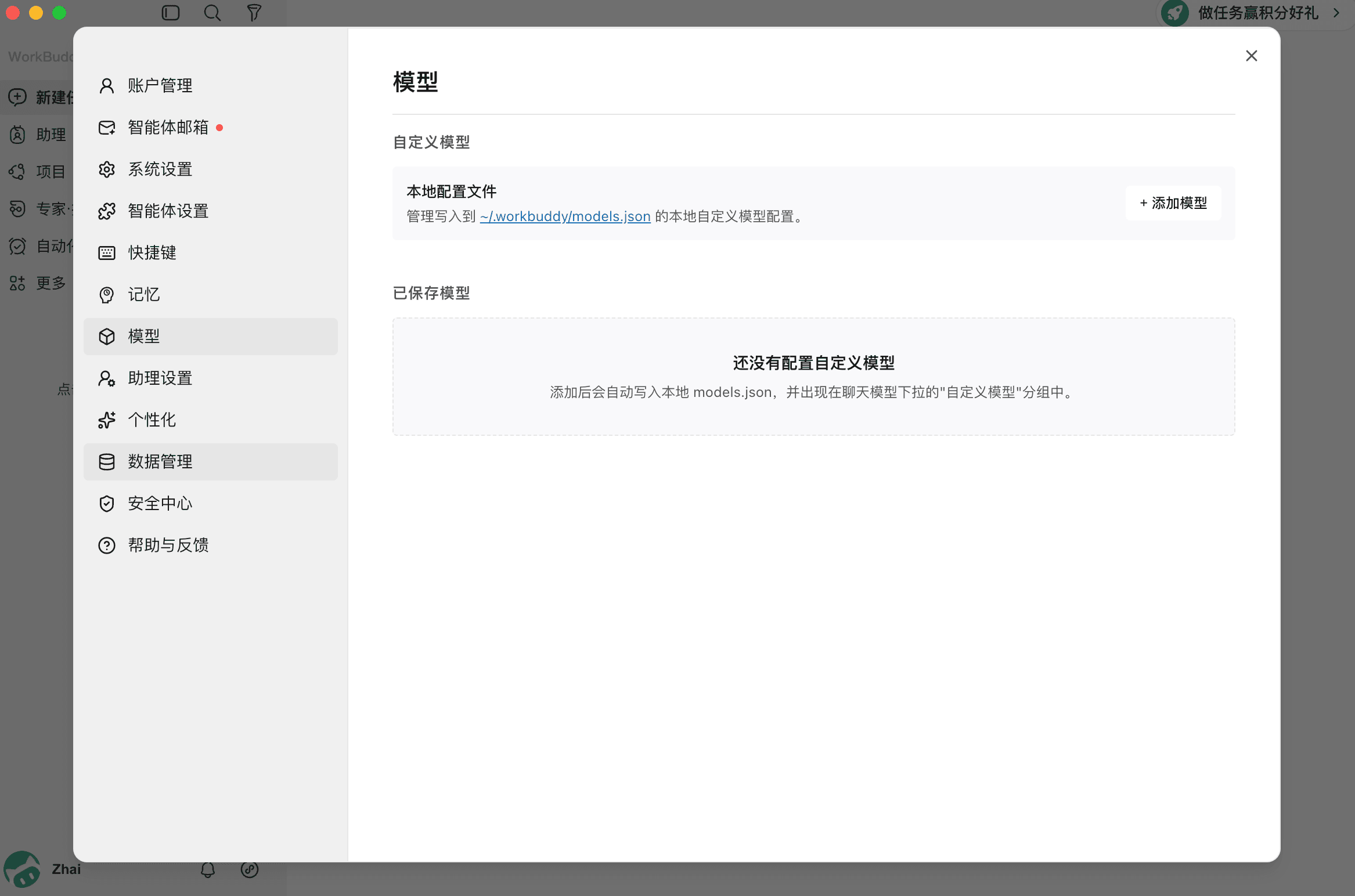 ScreenShot_2026-10-27_165354_343.png