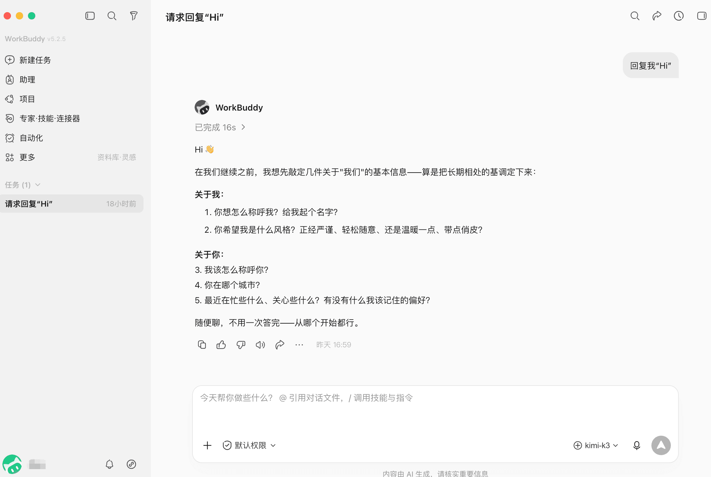 ScreenShot_2026-10-28_112949_859.png
